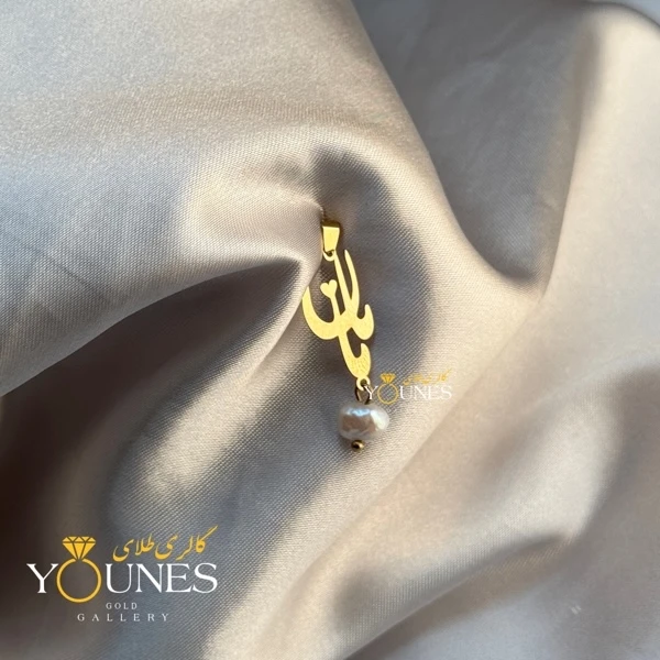 تصویر دوم آویز طلا مامان مرواریدی